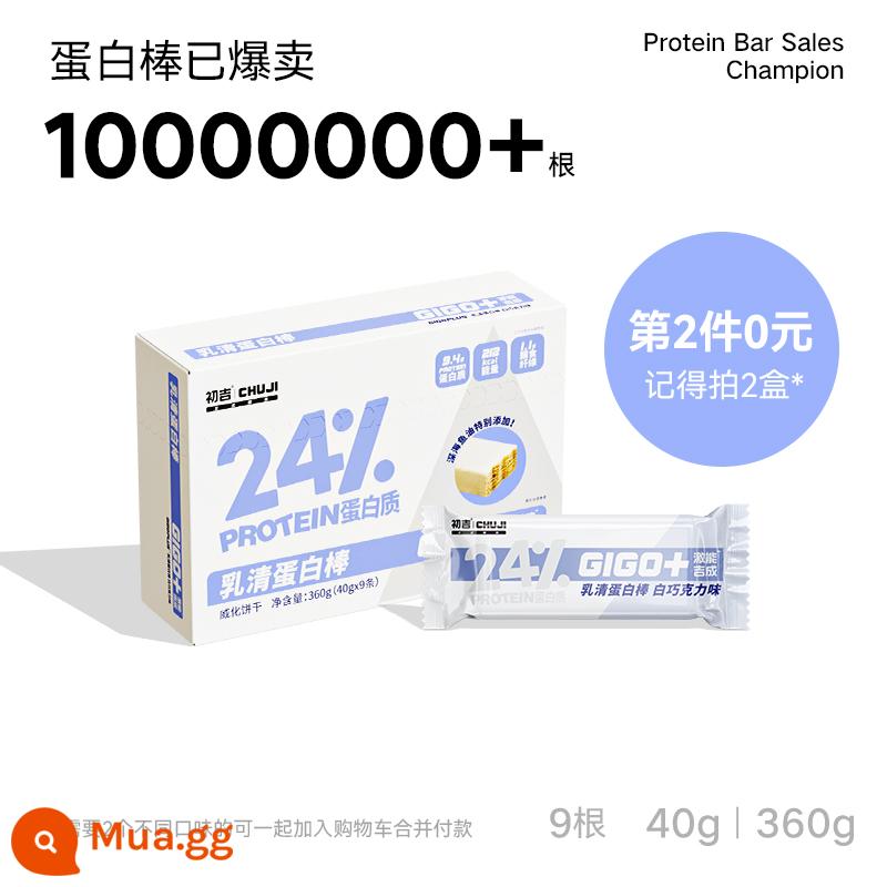 Chuji thanh whey protein thay thế bữa ăn no 0 thấp saccharin bằng không bột thực phẩm chất béo năng lượng bánh quy dinh dưỡng thể hình - Whey Protein Bar White Qiao Flavour 360g (Mua 2 sản phẩm, sản phẩm thứ 2 0 tệ)