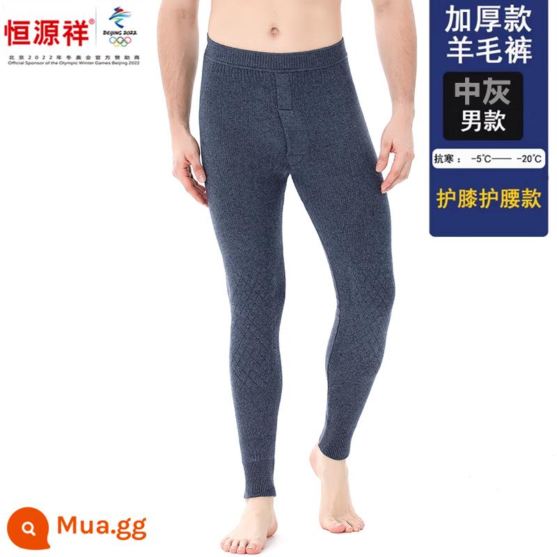 Hengyuan Xiangcaiyang 100 Nguyên Chất Cashmere Quần Nam Mùa Đông Dày Ấm Quần Ôm Nữ Cao Cấp Đáy Quần Len - Quần nam màu xám vừa [kiểu dày]