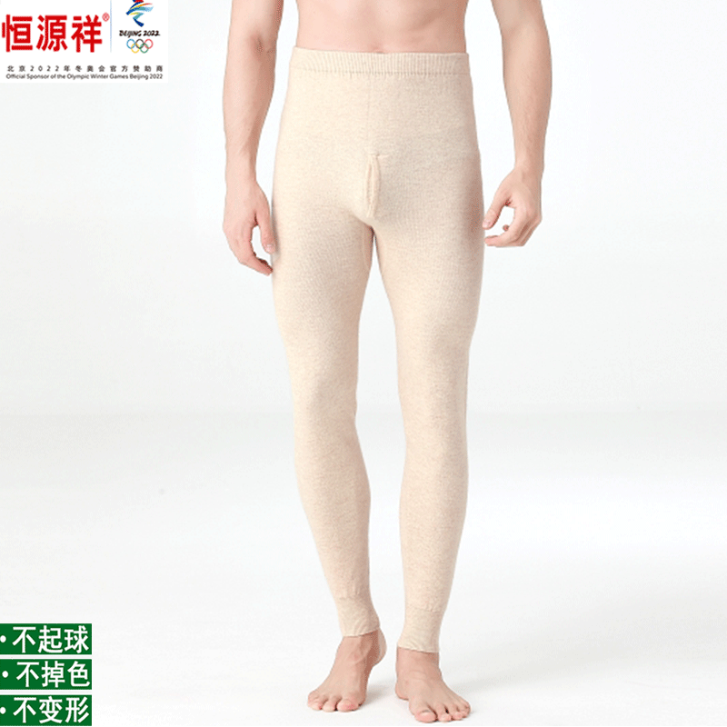 Hengyuan Xiangcaiyang 100 Nguyên Chất Cashmere Quần Nam Mùa Đông Dày Ấm Quần Ôm Nữ Cao Cấp Đáy Quần Len - Quần nam màu trắng nhạt [kiểu mỏng]