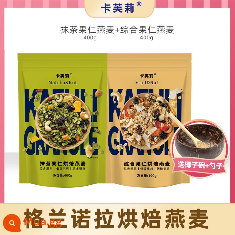 Cavery Granola Granola Bột yến mạch nướng Bữa sáng Các loại hạt ăn liền Yến mạch để qua đêm Bữa ăn nhẹ Dinh dưỡng - Matcha hạt + hạt hỗn hợp + bát dừa và bộ thìa tre