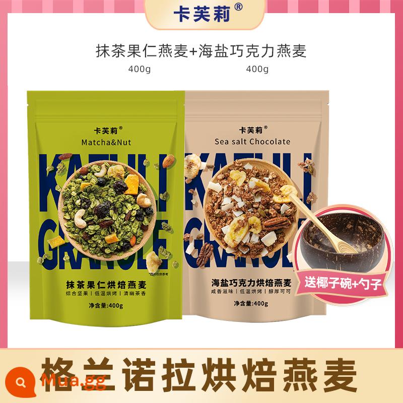 Cavery Granola Granola Bột yến mạch nướng Bữa sáng Các loại hạt ăn liền Yến mạch để qua đêm Bữa ăn nhẹ Dinh dưỡng - Matcha hạt + socola muối biển + bộ bát dừa và thìa tre