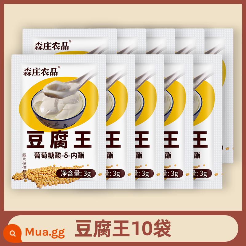 Sản phẩm nông nghiệp Senzhuang Đậu phụ King lactone đậu phụ hộ gia đình gluconolactone chất đông tụ lactone bột để làm đậu phụ - Tofu King Internal Fat 10 túi [hướng dẫn điện tử miễn phí]