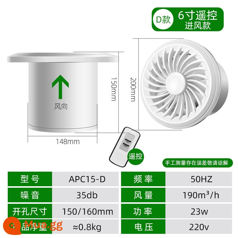 Quạt hút bột phòng quạt thông gió treo tường phòng tắm nhà bếp quạt hút quạt hút mạnh vòng nhà tắt tiếng - Model D Cửa hút gió 6 inch + điều khiển từ xa