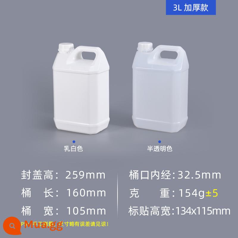 Thùng nhựa siêu dày cấp thực phẩm rượu thùng nhỏ có nắp thùng vuông 2.5/3/5L lít thùng kín 10 kg kg - Loại dày 3L