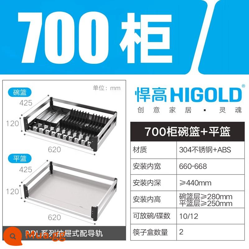 Giỏ kéo Higola tủ tích hợp nhà bếp Tủ tích hợp inox 304 Giỏ đựng bát tích hợp ngăn kéo đôi loại giá để bát đĩa giỏ đựng bát đĩa - (ống vuông PDL) Tủ 700 hai lớp (rổ bát đĩa + rổ phẳng) - ray dẫn hướng giảm chấn