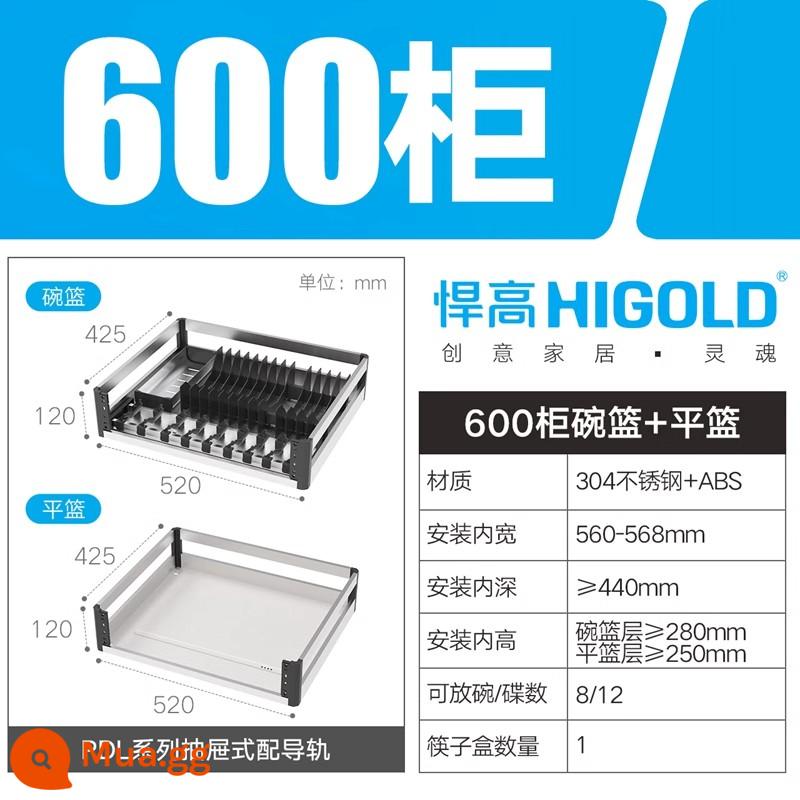 Giỏ kéo Higola tủ tích hợp nhà bếp Tủ tích hợp inox 304 Giỏ đựng bát tích hợp ngăn kéo đôi loại giá để bát đĩa giỏ đựng bát đĩa - (ống vuông PDL) Tủ 600 2 lớp (rổ bát đĩa + rổ phẳng) - ray dẫn hướng giảm chấn