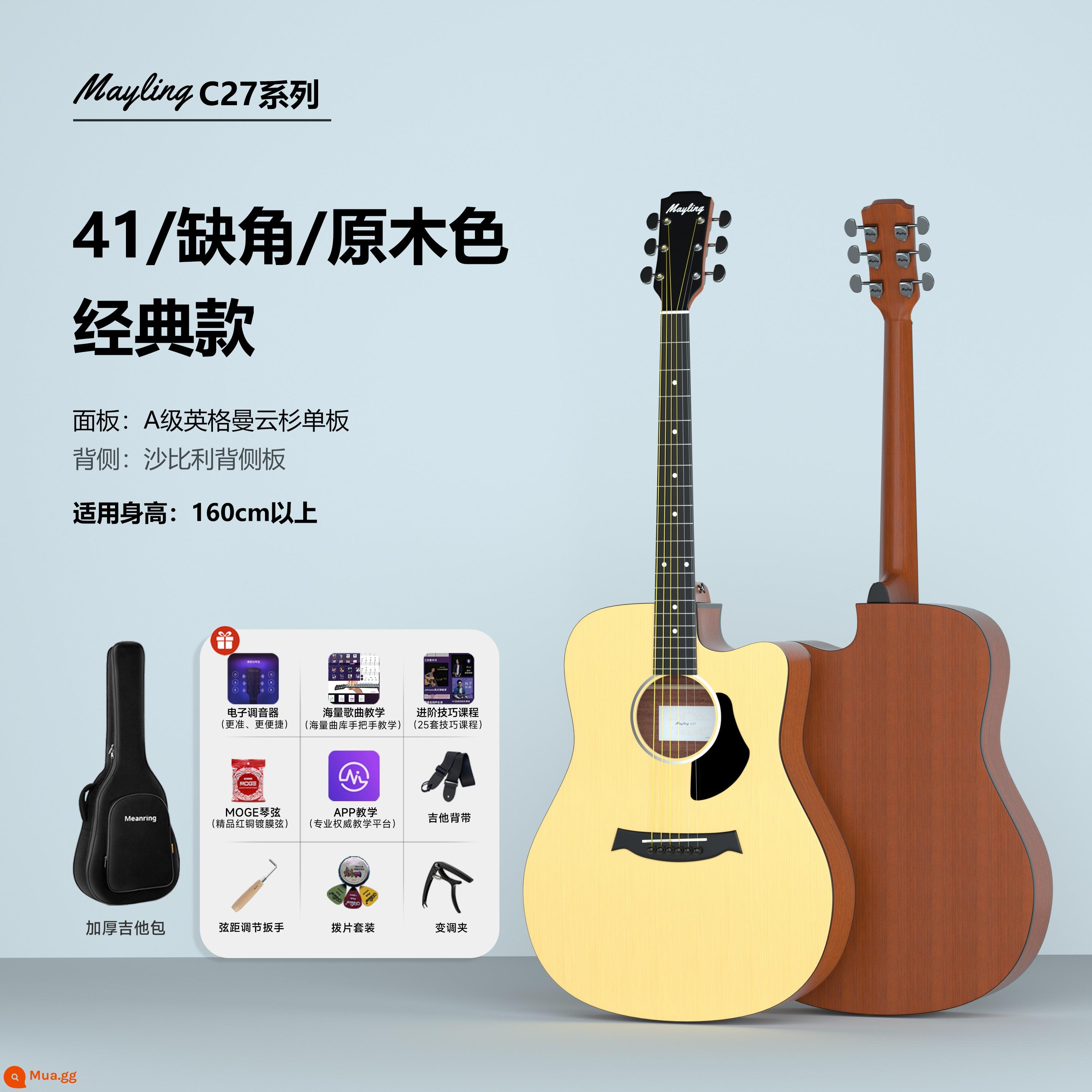 Meiling C27 chính hãng veneer dân gian guitar mới bắt đầu chàng trai và cô gái người mới thực hành đặc biệt với hộp điện rung - [Bảng đơn] 41 inch - màu gỗ