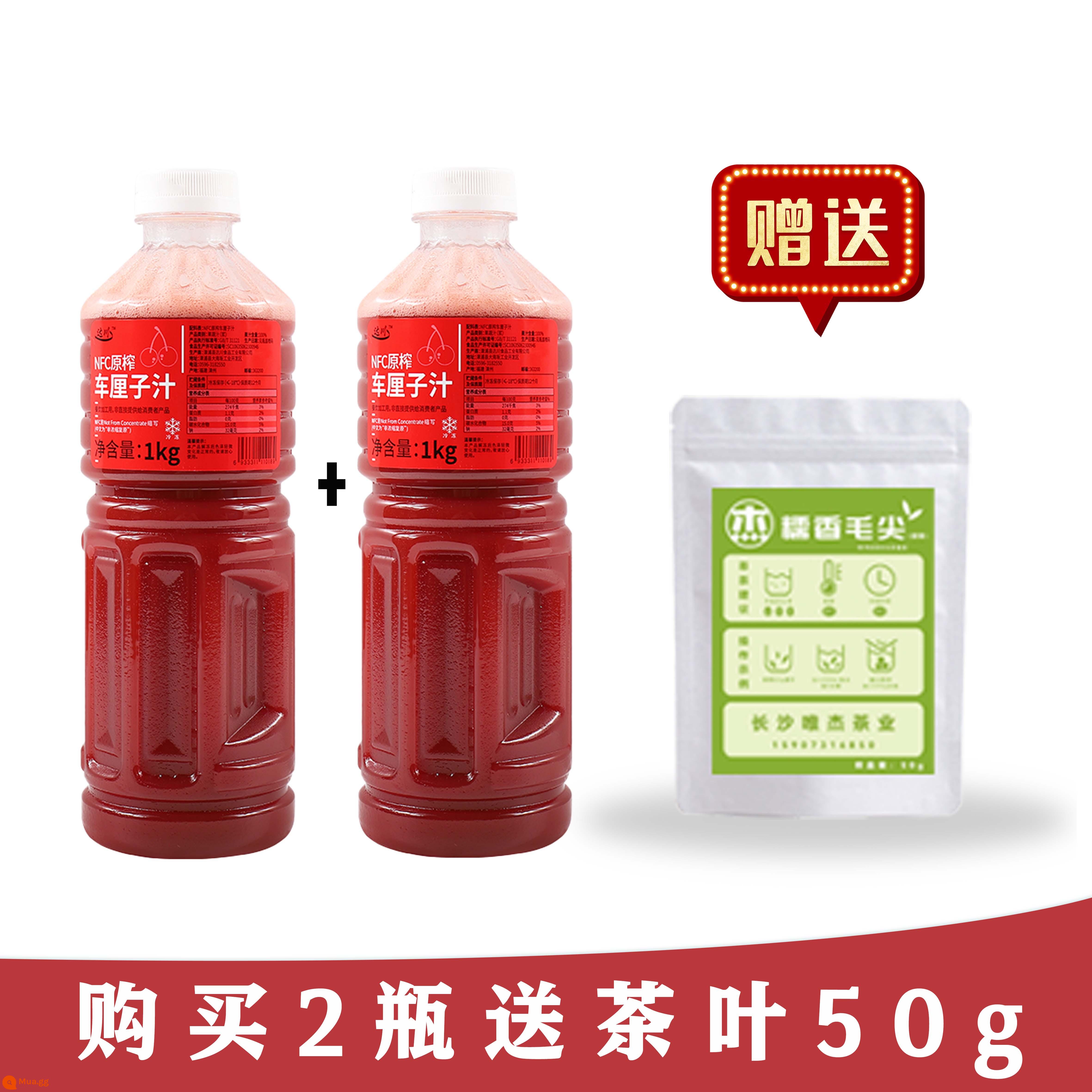 Dachuan NFC Big Cherry Juice Cherry Puree Độc đoán Mọng nước Big Cherry Pearl Milk Tea Shop Nồng độ nguyên liệu đặc biệt - Nước ép anh đào lớn*2 chai [giá ưu đãi cộng thêm 50g trà]