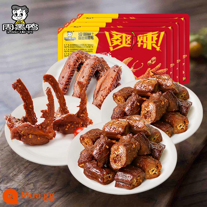 [Cửa hàng Flagship Zhou Hei Duck] Khóa cổ vịt tươi, xương đòn, cánh vịt, đầu cánh gà, nhiều loại kết hợp, đồ ăn nhẹ tẩm ướp - Cổ vịt 135g×2+xương vịt 150g+cánh vịt 125g