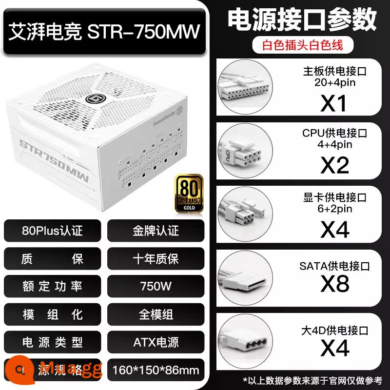 Thương gia người Mỹ Aipai chơi game AJ máy tính để bàn box 650W nguồn máy tính 750 huy chương vàng full module STR850MW trắng - Aipai STR-750MW[750W] đi kèm 4 quạt case chính Yajun ARGB màu trắng