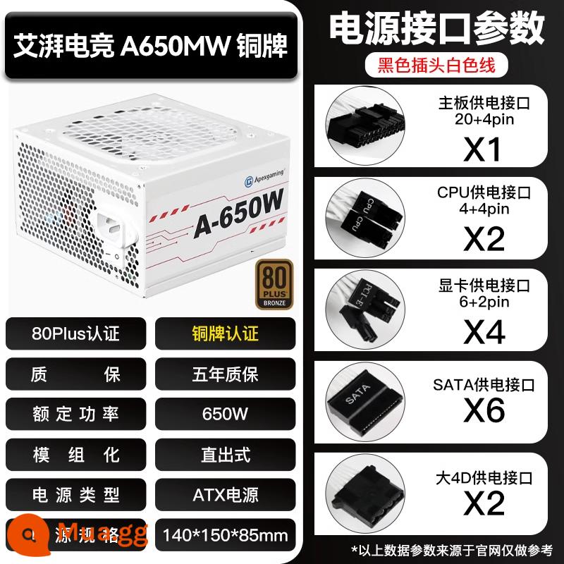 Thương gia người Mỹ Aipai chơi game AJ máy tính để bàn box 650W nguồn máy tính 750 huy chương vàng full module STR850MW trắng - Aipai Gaming A650M White [Công suất đầu ra trực tiếp bằng đồng được xếp hạng 650W Bảo hành 5 năm]