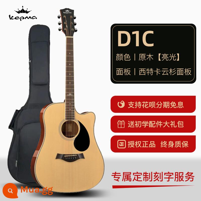 KEPMA Kama đàn guitar acoustic d1c dân gian hộp điện a1c Kama hạm người mới bắt đầu bé trai và bé gái người mới chính hãng edc - D1C [Màu gỗ 41 inch] sáng