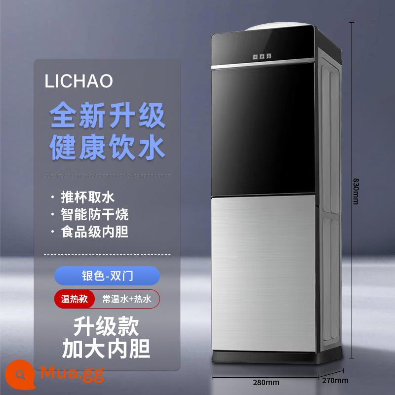 Máy lọc nước nóng lạnh thẳng đứng mới của Li Chao làm mát và sưởi ấm ký túc xá văn phòng để bàn nhỏ bằng nước đóng thùng - Mystic Silver cửa đôi [nâng cấp để mở rộng lớp lót bên trong]