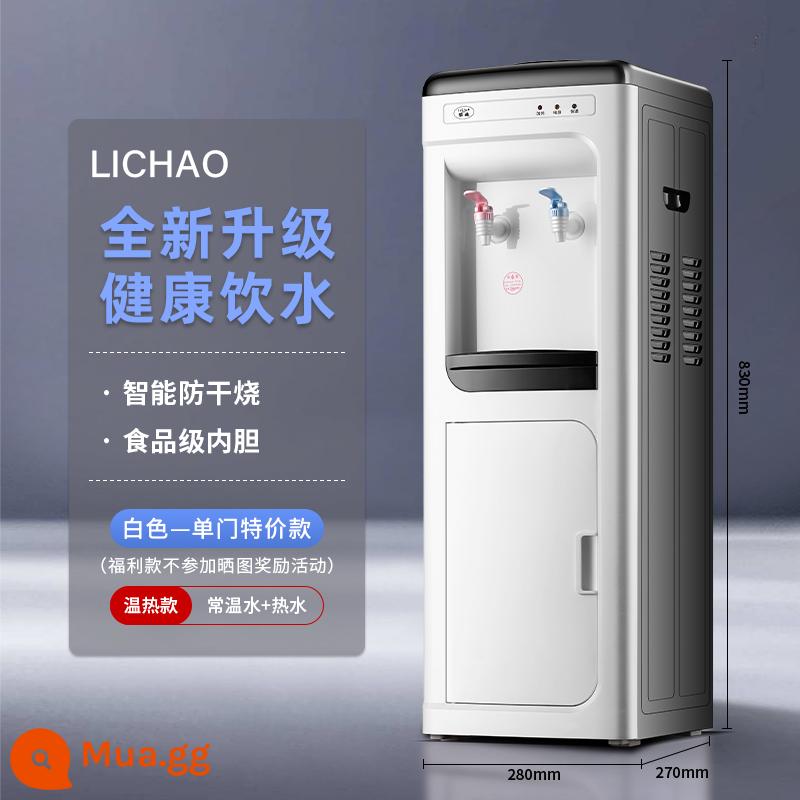 Máy lọc nước nóng lạnh thẳng đứng mới của Li Chao làm mát và sưởi ấm ký túc xá văn phòng để bàn nhỏ bằng nước đóng thùng - Giá đặc biệt [mẫu một cửa - mẫu này không tham gia sự kiện chụp ảnh]