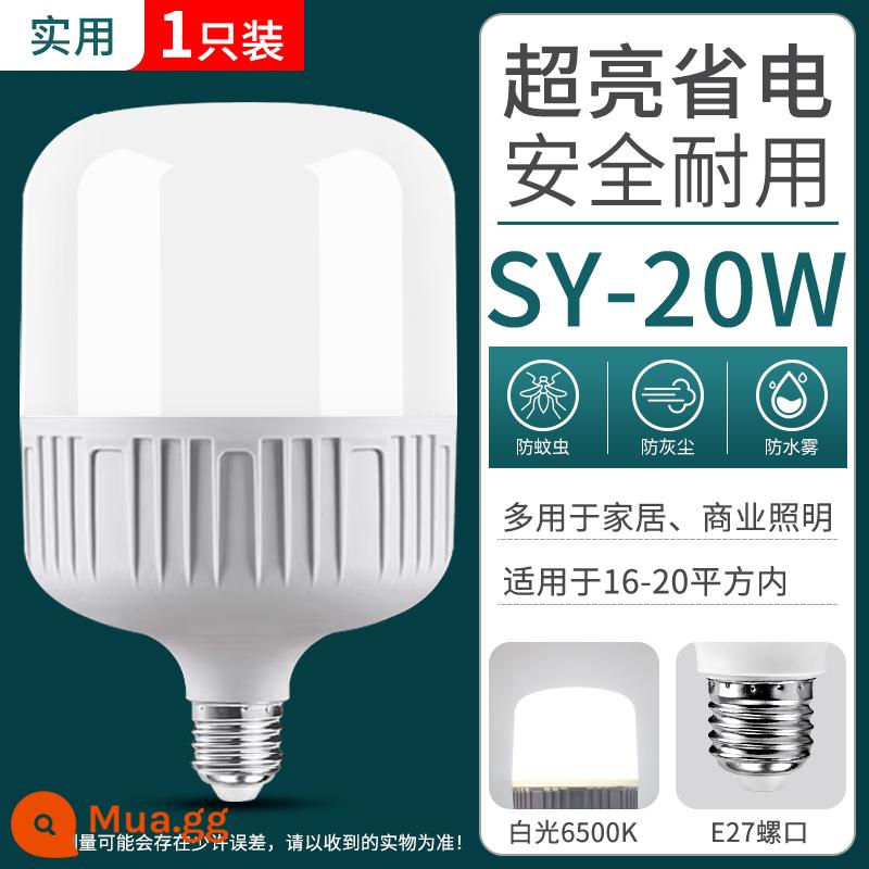 Bóng đèn e27 cổng vít LED đèn tiết kiệm năng lượng hộ gia đình cổng vít siêu sáng đèn chiếu sáng xoắn ốc dòng điện không đổi bảo vệ mắt bóng đèn nhỏ - Dòng điện không đổi siêu sáng 20W★1 gói