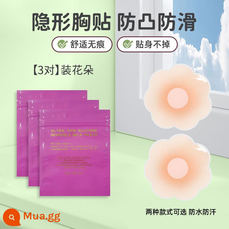 Miếng dán núm vú chống phồng silicone thoáng khí miếng dán ngực váy cưới nữ sling vô hình mỏng chống phồng miếng dán bơi chống tiếp xúc - Gói 3 cặp bánh núm vú hình hoa trong túi