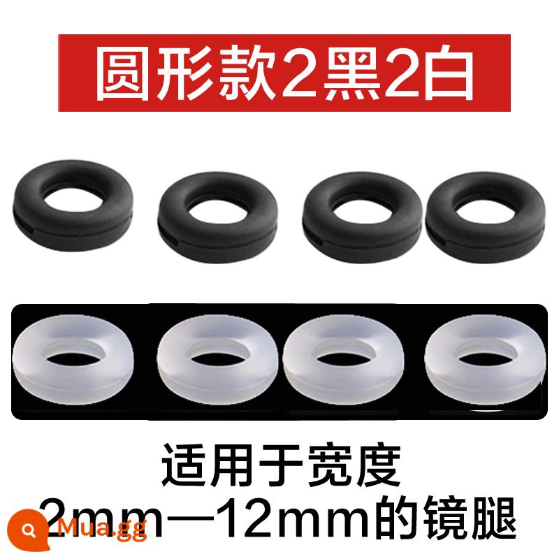 Kính Chống Trơn Trượt Silicone Tay Cố Định Móc Tai Giá Đỡ Chống Trơn Trượt Chống Rơi Chân Bao Mắt Trẻ Em khung Chân Khóa Sau Tai - Vòng 4 đôi 2 đen 2 trắng [giấu và không móc tóc]