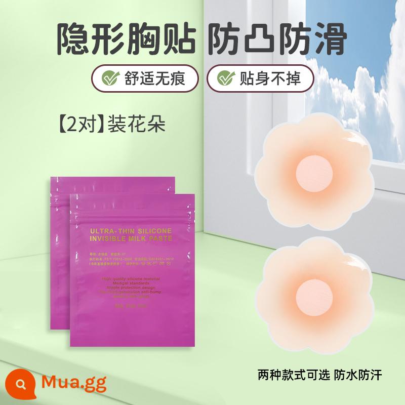 Miếng dán núm vú chống phồng silicone thoáng khí miếng dán ngực váy cưới nữ sling vô hình mỏng chống phồng miếng dán bơi chống tiếp xúc - Gói 2 cặp bánh nhũ hoa dạng túi