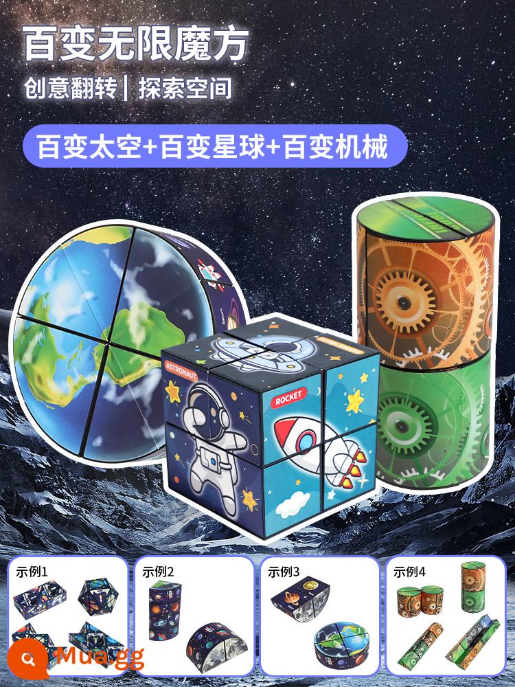 Khối Rubik từ tính hình học ba chiều 3d luôn thay đổi câu đố tư duy từ tính vô hạn không gian ngoài hành tinh bậc ba bốn đồ chơi trẻ em - Các loại khối Rubik vô hạn [Không gian + Máy + Hành tinh] 3 miếng