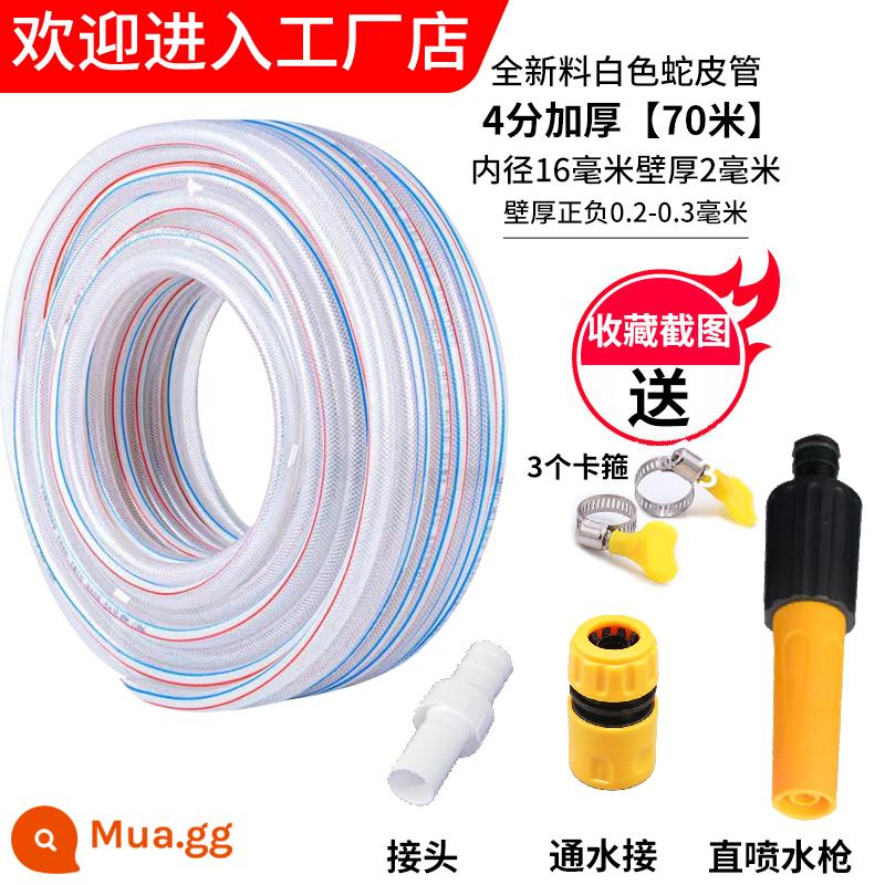 Ống nước PVC vòi hộ gia đình 4 phút 6 phút 1 inch chất chống đông nhựa ống tưới nước vòi nước rửa xe gân bò ống ống da rắn - [70 mét] 4 điểm (đường kính trong 16) dày 2 mm + 3 kẹp + súng nước thẳng + kết nối nước + khớp