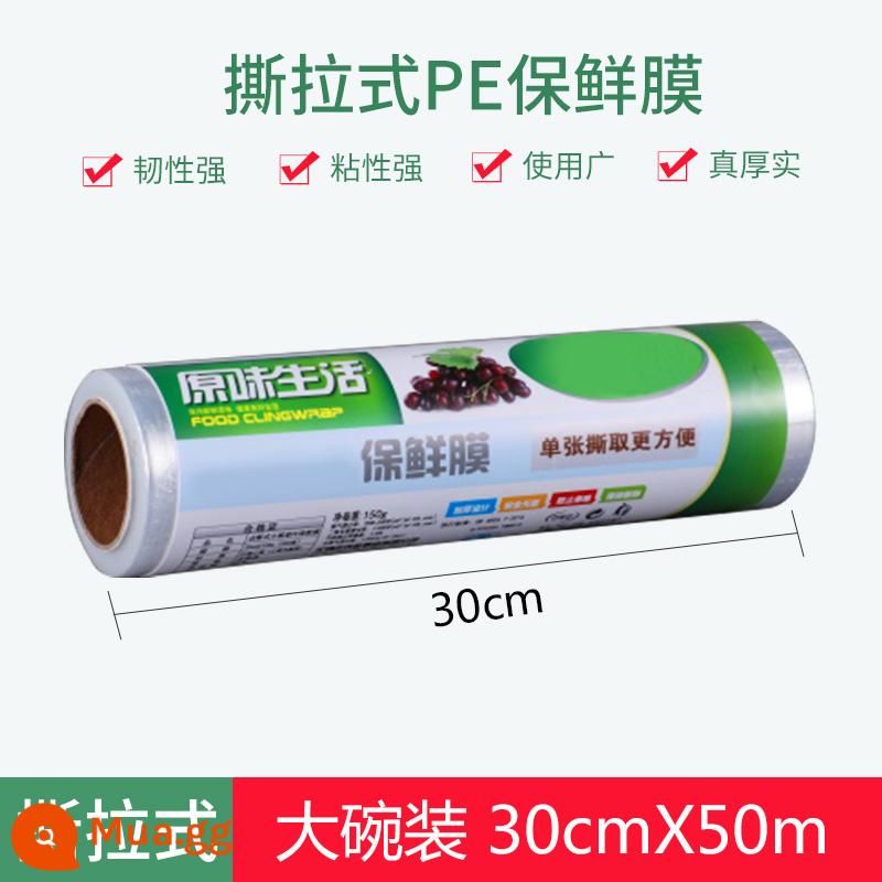 Đột phá bọc nhựa nhà bếp hộ gia đình thực phẩm kinh tế lò vi sóng chịu nhiệt độ cao cấp thực phẩm trái cây và rau quả thương mại - Bát lớn xé được bọc màng PE 30cmX50m