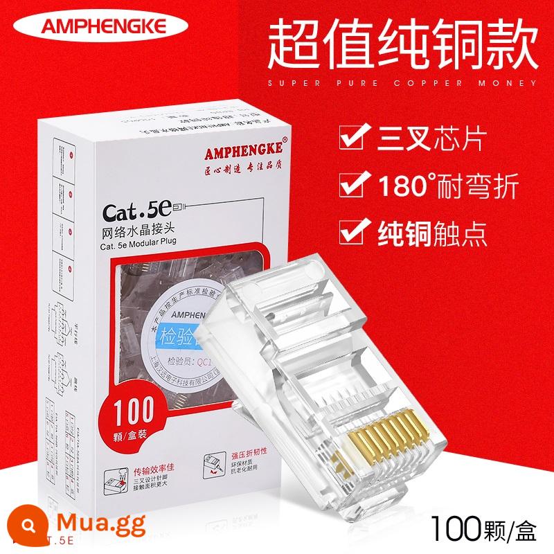 Crystal Head trên 55 loại của Six 6 6 Gigabit Pure Copper Gold Chặn dòng mạng Network Plugs Home RJ45 Ghép nối mạng - Đầu pha lê loại 5e [100 cái/hộp] mẫu đồng nguyên chất