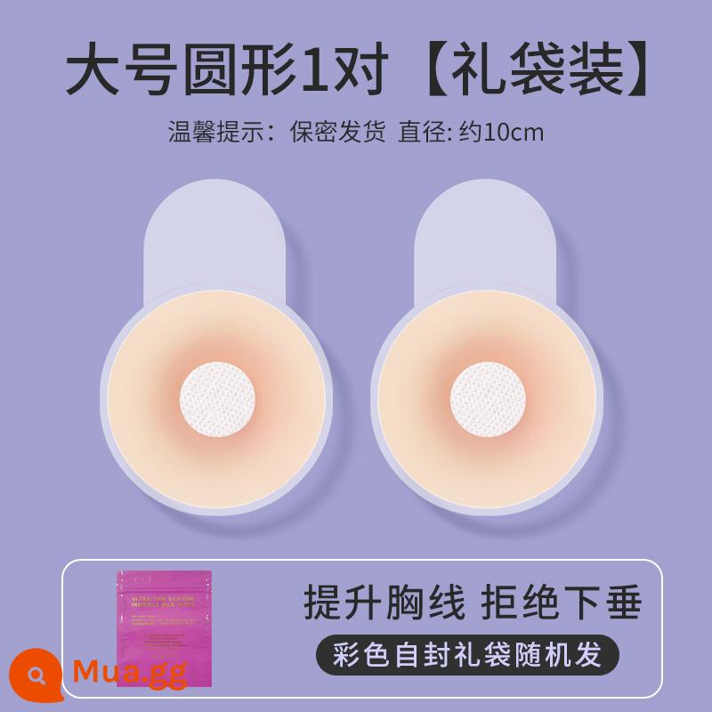 Silicone kéo ngực lớn dán váy cưới nữ có đẩy núm vú dán mùa hè vô hình chống lồi treo quần lót - [Loại kéo dài 10cm] 1 cặp loại tròn [thích hợp cho cốc CD] - đóng túi