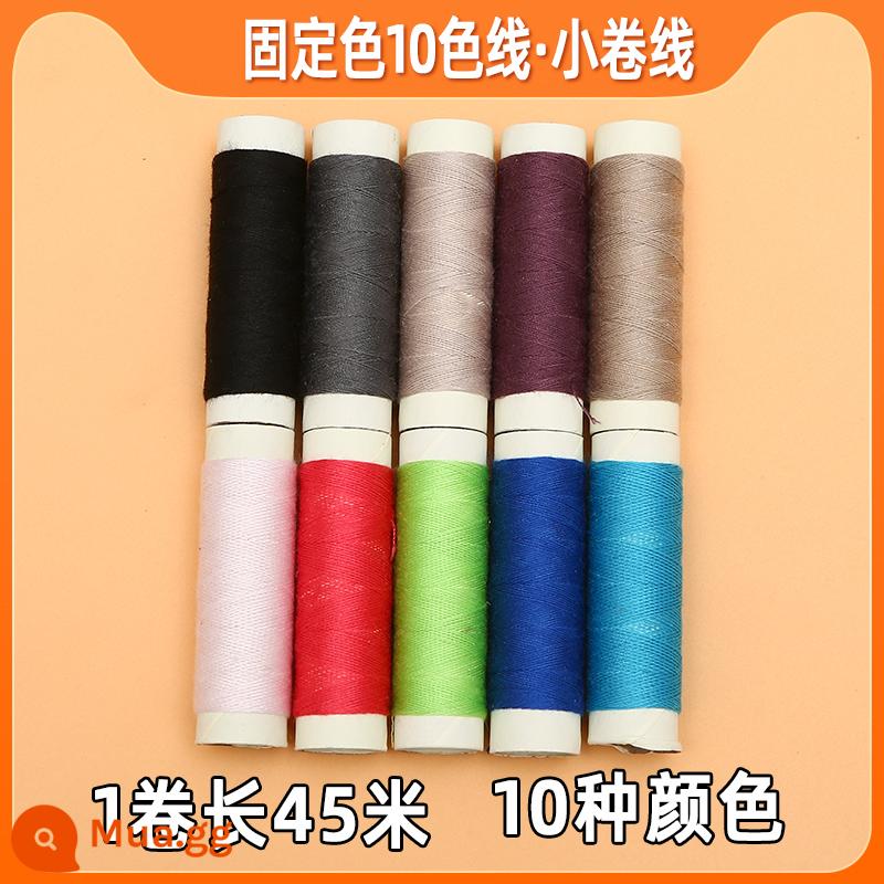 Hộ gia đình polyester fiber thread đường may thủ công đường chỉ may đường chỉ đen đường chỉ trắng bộ kim chỉ cuộn nhỏ đường chỉ may 402 đường chỉ may tay màu đỏ - Cuộn nhỏ gồm 10 sợi màu