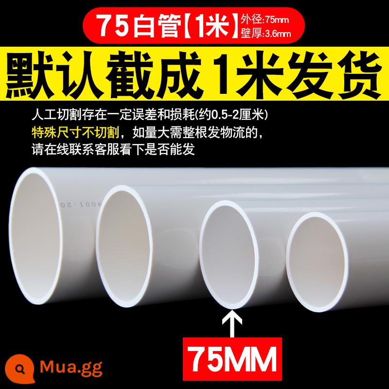 Ống nước PVC phụ kiện ống cấp nước 20 khuỷu tay tee 50 chặn cắm bể cá trên và dưới nước doanh nhựa linh hoạt bốn chiều - Ống cấp nước 75mm một mét