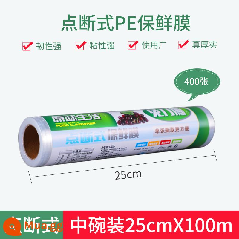 Đột phá bọc nhựa nhà bếp hộ gia đình thực phẩm kinh tế lò vi sóng chịu nhiệt độ cao cấp thực phẩm trái cây và rau quả thương mại - Màng bám PE loại bát vừa loại point-break 25cmX100m (400 tờ)