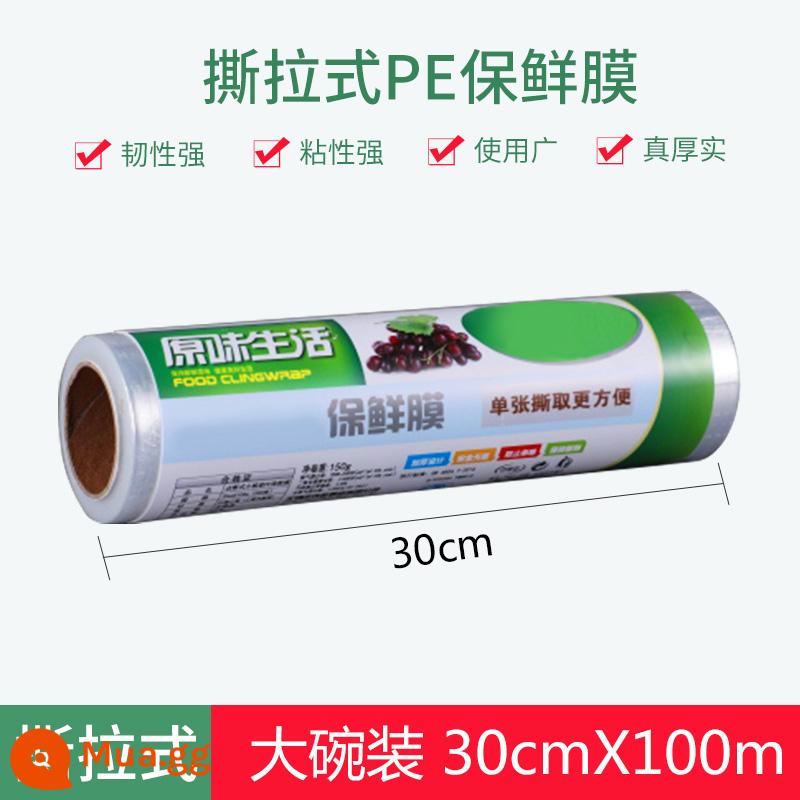 Đột phá bọc nhựa nhà bếp hộ gia đình thực phẩm kinh tế lò vi sóng chịu nhiệt độ cao cấp thực phẩm trái cây và rau quả thương mại - Bát lớn xé được bọc màng PE 30cmX100m