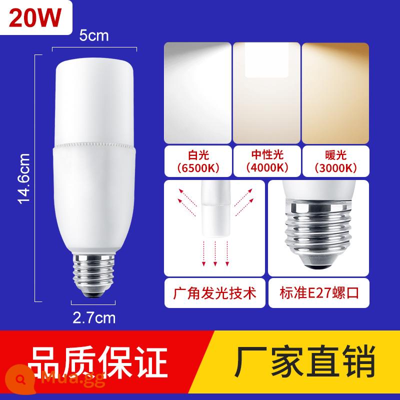 Bóng đèn LED siêu sáng tiết kiệm năng lượng hộ gia đình E27 bóng đèn downlight hình trụ đèn chùm bảo vệ mắt chiếu sáng miệng vít lớn nguồn sáng trắng - Bóng đèn LED hình trụ vít E27 20W (điều chỉnh độ sáng ba màu)