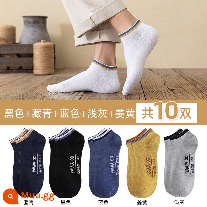 Vớ nam mùa xuân và mùa thu giữa ống cotton không nguyên chất mùa hè khử mùi thấm mồ hôi vớ bé trai thể thao mùa hè vớ chống vận động viên - 2 đen + 2 xanh navy + 2 xanh dương + 2 xám nhạt + 2 nghệ [ống ngắn - 10 đôi]