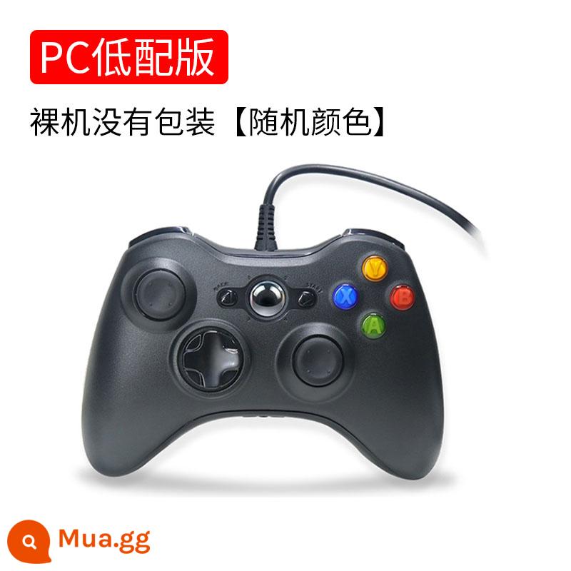 Máy tính tay cầm xbox360 mới có TV không dây usb trò chơi ps4steam rung phổ quát - Phiên bản PC cấu hình thấp, vỏ ngoài không có hộp đựng [màu ngẫu nhiên]