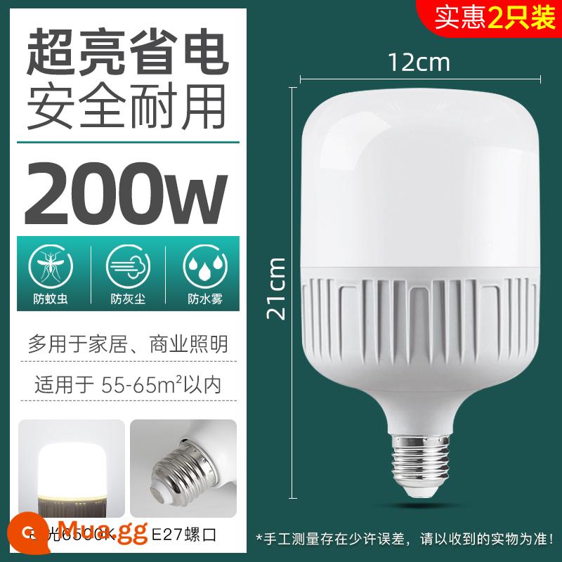 Bóng đèn LED tiết kiệm năng lượng hộ gia đình siêu sáng E27 vít ánh sáng trắng trong nhà bảo vệ mắt không có bóng đèn chiếu sáng công suất cao hoạt nghiệm - Dòng điện không đổi siêu sáng 200W★2 gói