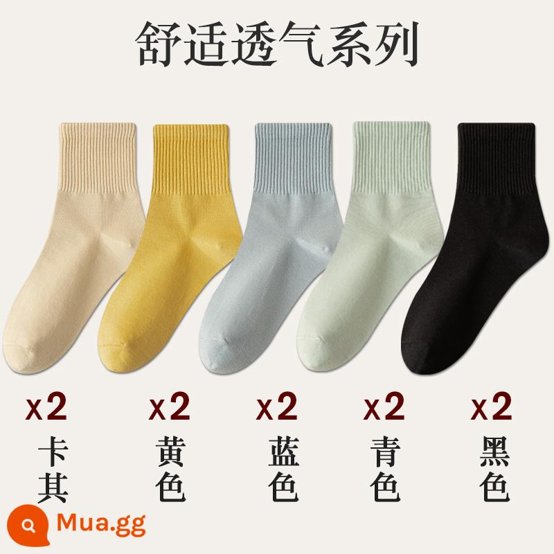 Vớ đen trắng vớ thể thao không xương dành cho nữ vớ tàng hình xuân hạ thu vớ cotton không nguyên chất ống giữa ins triều Nhật Bản - 2 kaki + 2 vàng + 2 xanh + 2 lục lam + 2 đen