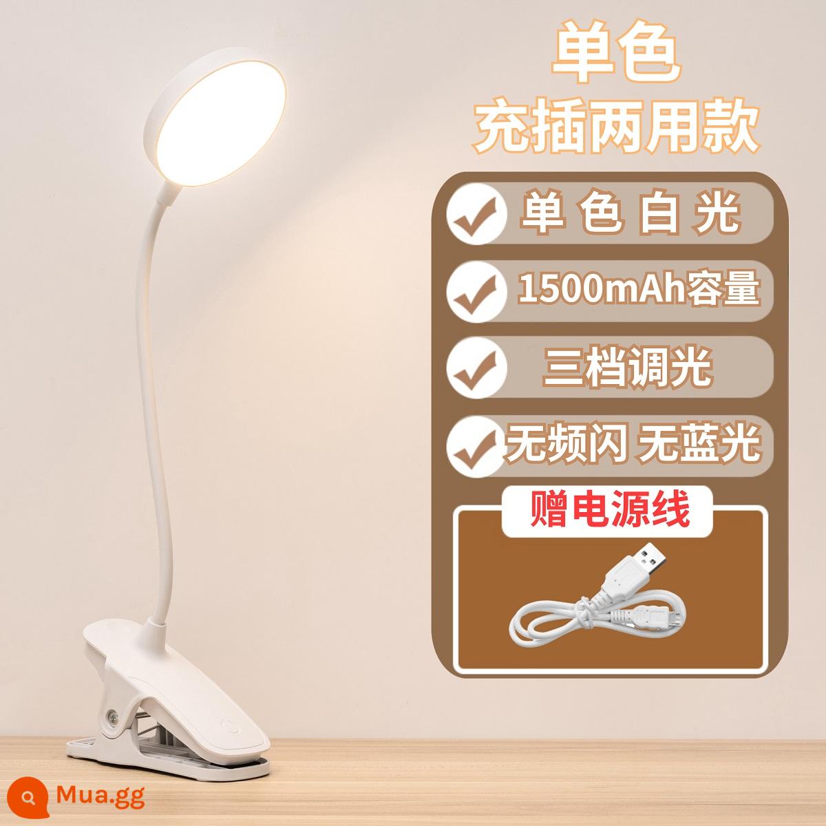 Kẹp nhỏ đèn bàn nghiên cứu đặc biệt ký túc xá sinh viên trẻ em LED bảo vệ mắt bàn đọc sách sạc phòng ngủ đèn ngủ - Model sạc giá đặc biệt [sạc và cắm] nhiệt độ một màu + cáp sạc miễn phí