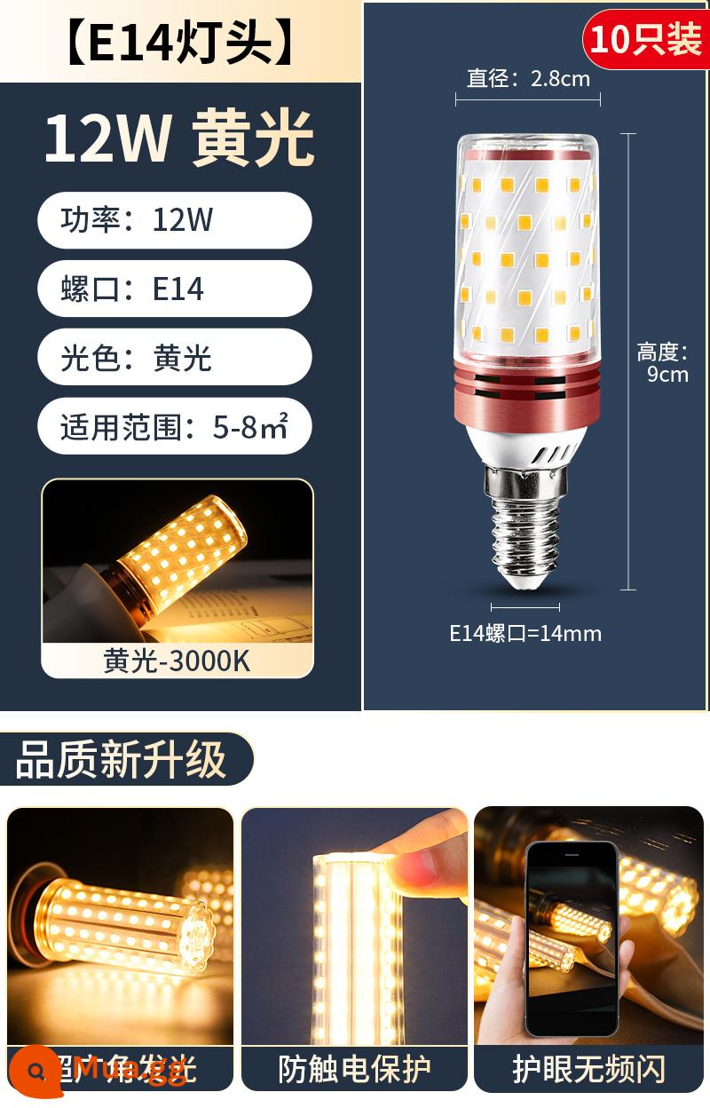 Bóng Đèn LED E14 Ốc Vít Nhỏ Đèn Ba Màu Đèn Ngô Đèn Chùm E27 Ren Xoắn Ốc Hộ Gia Đình Đèn Tiết Kiệm Năng Lượng Siêu Sáng - Vít E14 đèn vàng siêu sáng 12W [10 chiếc]