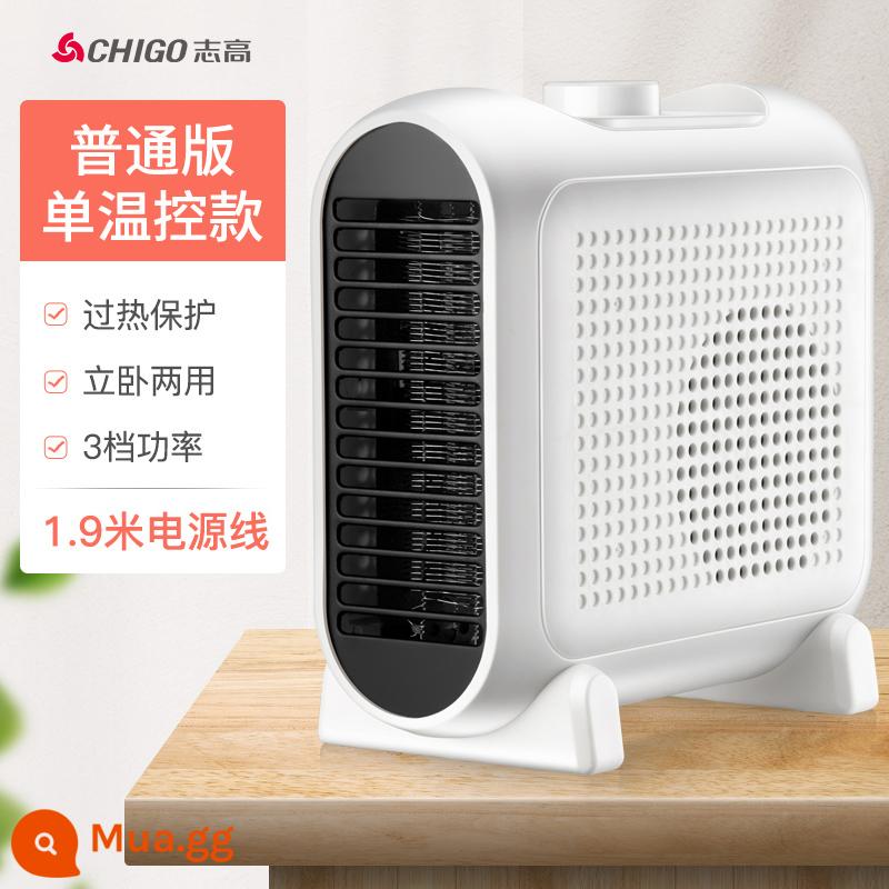 Zhigao nóng hộ gia đình nóng nhỏ trong nhà tiết kiệm năng lượng điện nhỏ tốc độ mặt trời nhiệt điện nóng quạt không khí nóng - Model điều khiển nhiệt độ đơn 1,9 mét