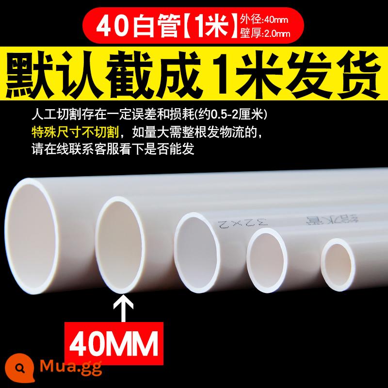 Ống nước PVC phụ kiện ống cấp nước 20 khuỷu tay tee 50 chặn cắm bể cá trên và dưới nước doanh nhựa linh hoạt bốn chiều - Ống cấp nước 40mm một mét