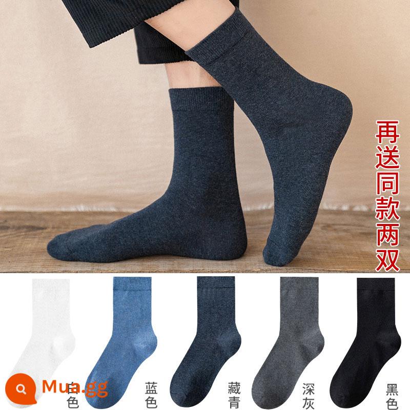 Vớ nam tính giữa, mồ hôi, mùa xuân đen, mùa thu và mùa đông nam không -cotton Stockings Thể thao Hệ thống Nhật Bản - Tất nam công sở (trắng + xanh + xanh nước biển + xám đậm + đen + tặng hai đôi cùng kiểu) [tổng cộng 7 đôi]