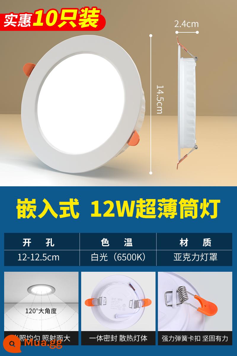 Đèn LED downlight siêu mỏng nhúng gia đình đèn ốp trần ba màu mờ phòng khách trần lỗ ánh sáng lỗ ánh sáng ánh sáng đơn giản - Mười ⭐12w [khoan lỗ 12-12.5cm] ánh sáng trắng