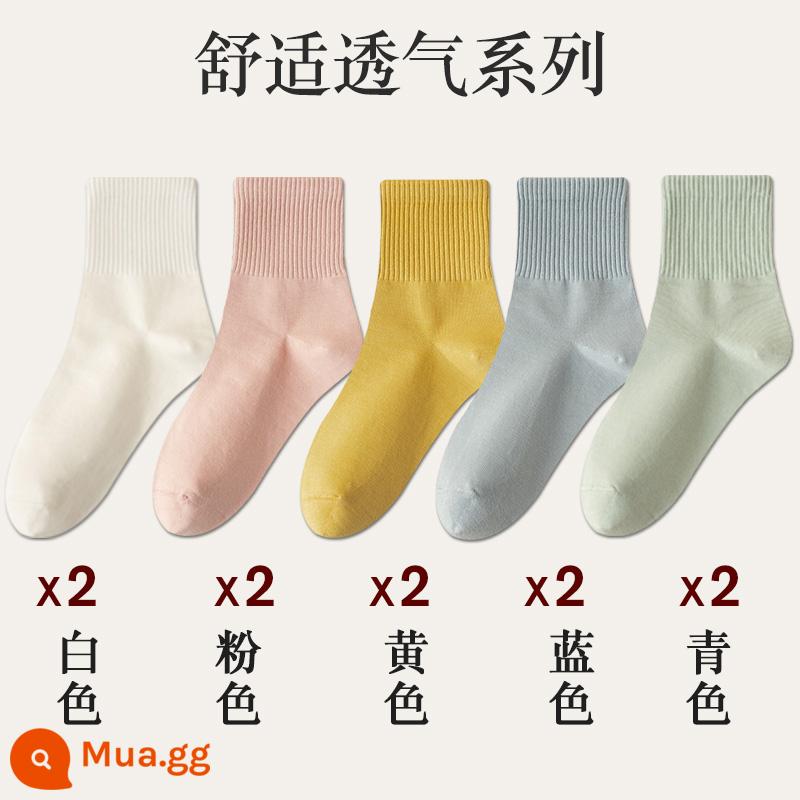 Vớ đen trắng vớ thể thao không xương dành cho nữ vớ tàng hình xuân hạ thu vớ cotton không nguyên chất ống giữa ins triều Nhật Bản - 2 trắng + 2 hồng + 2 vàng + 2 xanh + 2 lục lam