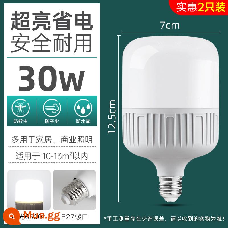 Bóng đèn LED tiết kiệm năng lượng hộ gia đình siêu sáng E27 vít ánh sáng trắng trong nhà bảo vệ mắt không có bóng đèn chiếu sáng công suất cao hoạt nghiệm - Dòng điện không đổi siêu sáng 30W★2 gói