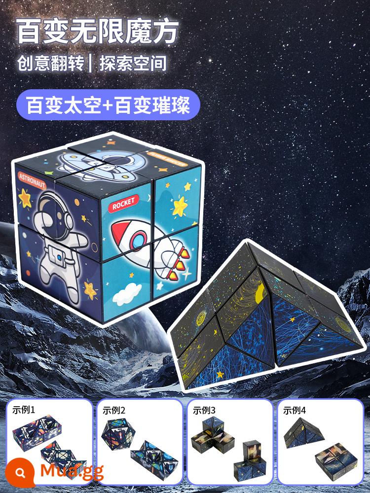 Khối Rubik từ tính hình học ba chiều 3d luôn thay đổi câu đố tư duy từ tính vô hạn không gian ngoài hành tinh bậc ba bốn đồ chơi trẻ em - Các loại khối Rubik vô hạn [Không gian + Sáng chói] 2 miếng