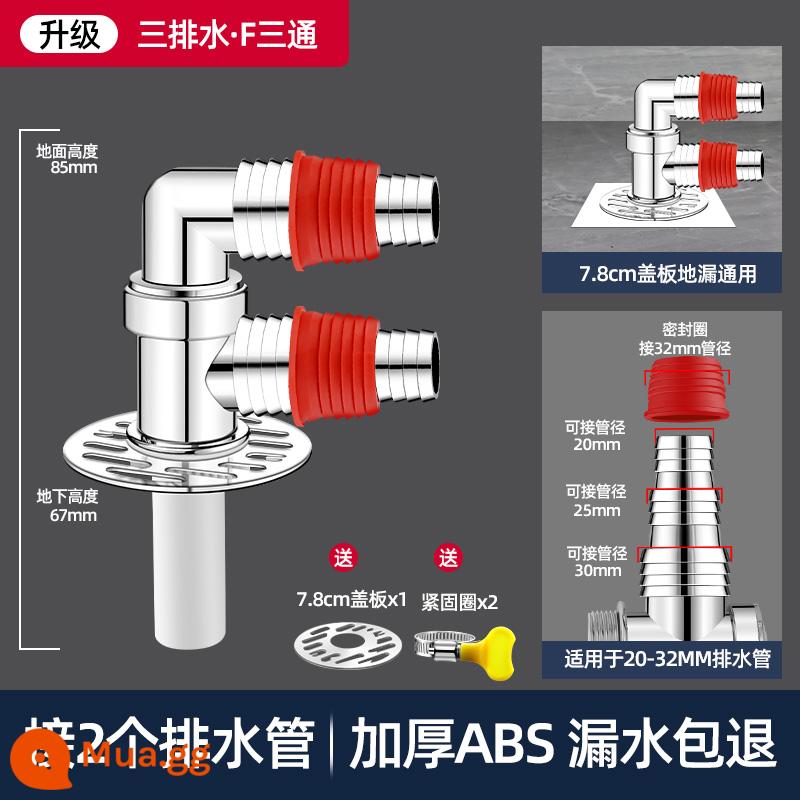 Ống thoát nước máy giặt ba chiều thiết bị lắp ghép hai trong một dòng chảy nắp đặc biệt ống thoát nước khớp thoát nước sàn chống mùi hôi - [Thoát sàn hình tròn màu đỏ ●Thoát nước đôi] F tee (khớp có thể xoay theo ý muốn) đi kèm với kẹp