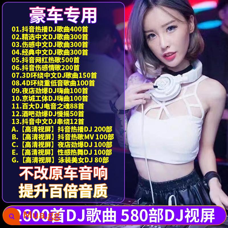 Ổ đĩa flash ô tô không bị biến dạng ô tô chất lượng cao với hộp đêm bài hát DJ Douyin 2022 Nhạc dance hay nhất ổ đĩa flash USB d-music - Gói 17 cải thiện chất lượng âm thanh lên 100 lần [miễn phí 2.600 bài hát DJ + 500 video/màn hình DJ]