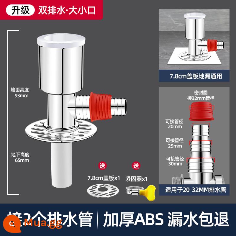 Ống thoát nước máy giặt ba chiều thiết bị lắp ghép hai trong một dòng chảy nắp đặc biệt ống thoát nước khớp thoát nước sàn chống mùi hôi - [Cống thoát sàn hình tròn màu đỏ ●Thoát nước đôi] Miệng lớn và miệng nhỏ (chống tràn và chống chảy ngược nước) đi kèm kẹp