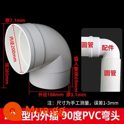 PVC bên trong và bên ngoài khuỷu tay trực tiếp tee ống thoát nước chung xuống bó ống nước miệng phích cắm thẳng 110 phích cắm khối 50 phụ kiện 75 - Khuỷu tay miệng chùm 200 (dày theo tiêu chuẩn quốc gia)