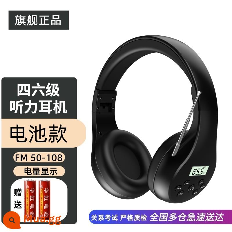 Tai nghe nghe tiếng Anh cấp bốn và sáu cấp bốn FM FM thi cấp bốn cấp sáu cấp ba đặc biệt cấp tám b đại học chuyên dụng - Model cổ điển màu đen [có màn hình nguồn] không có pin